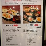 サーモン料理専門店 La Liberté  - 