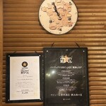 ワインバル 青木酒店 - 