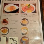サーモン料理専門店 La Liberté  - 