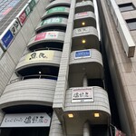 完全個室 おでん食べ放題 傳 - 