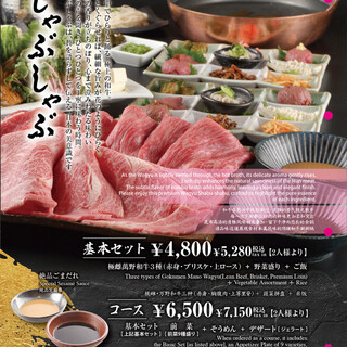 肉卸 萬野屋 別邸_2