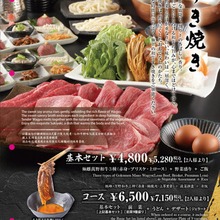 焼肉・すき焼き・しゃぶしゃぶ萬野屋別邸_1
