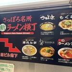 元祖札幌ラーメン もぐら - 