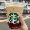 スターバックス・コーヒー 水戸エクセル店