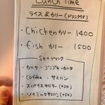 カレー喫茶 イシダ - 