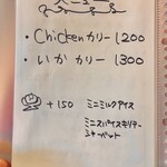 カレー喫茶 イシダ - 