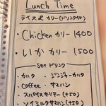 カレー喫茶 イシダ - 