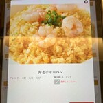 天津餃子 天津飯店の餃子専門店 - 