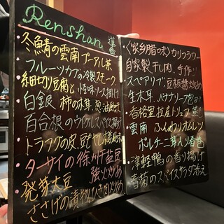 蓮香 口コミ一覧 : 蓮香 （レンシャン） - 白金高輪/中華料理 [食べログ]