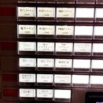 麺屋 星花灯 - 券売機