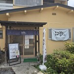 に干し屋 SINCHAN - 