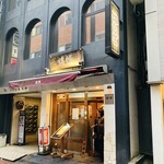 支那麺 はしご - 