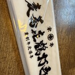 手打蕎麦鶴㐂 - 