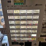 に干し屋 SINCHAN - 