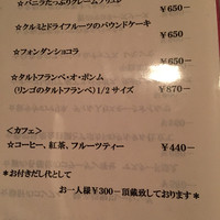 フランス家庭料理  グランダミ - 