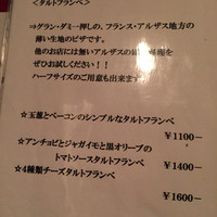 フランス家庭料理  グランダミ - 
