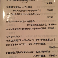 フランス家庭料理  グランダミ - 