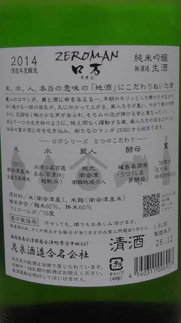 小林商店 - 会津田島（日本酒バー）の写真