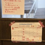 Cafe 菓子の実 - 