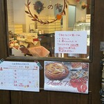 Cafe 菓子の実 - 