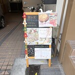 Cafe 菓子の実 - 