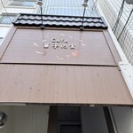 Cafe 菓子の実 - 