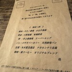 小江戸の洋食 コエド ボナペティ - 