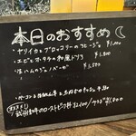 小江戸の洋食 コエド ボナペティ - 