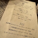 小江戸の洋食 コエド ボナペティ - 