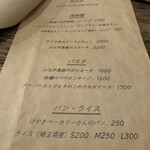 小江戸の洋食 コエド ボナペティ - 