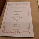 レストラン　イイジマ - 