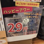 深川ホルモン蔵 - 