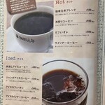 珈琲元年 清須店 - 現在ブレンドコーヒーは530円です