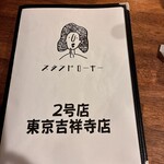 スタンド ローキー - えっ、東京にもあるんだぁ、、