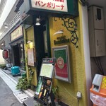 バンボリーナ - 