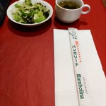 バンボリーナ - 