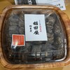 阿藻珍味 天満屋福山店
