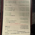 洋食の赤ちゃん - 