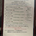 洋食の赤ちゃん - 