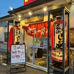 長浜ラーメン一番 - 