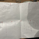 大衆割烹シラトリ - 