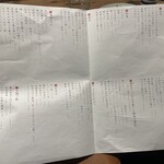 大衆割烹シラトリ - 