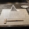 KAISEKI 鉄板 寿An - 