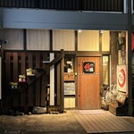 炭火焼鳥 絢鶏 - 