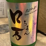 炭火焼鳥 絢鶏 - 