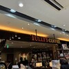タリーズコーヒー 和歌山MIO店
