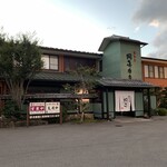 Oumiushi Okaki Honten