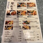 蕎麦と鶏 はんさむ - 