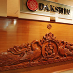 南インド料理ダクシン - こだわり本場の輸入家具