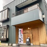 おろし蕎麦と創作おはぎのお店 - 